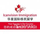 华星国际移民留学--西人移民顾问主理，华人移民顾问沟通 ---移路相伴，助您成功！